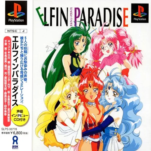Elfin Paradise (Japan)